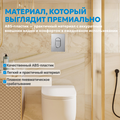 Кнопка смыва для инсталляции ABBER  пневматическая, хром глянцевый фото 4