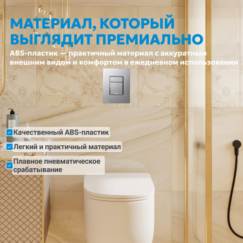 Кнопка смыва для инсталляции ABBER  пневматическая, хром глянцевый фото 4