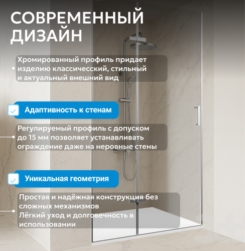 Душевая дверь 100х195 ABBER Zart AG08100P фото 8