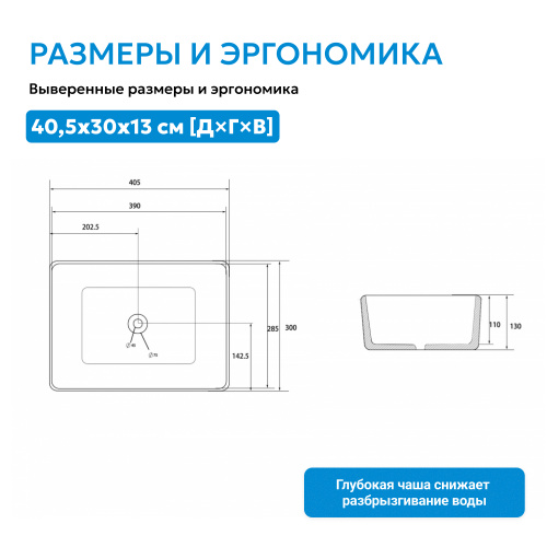 Раковина накладная 40,5х30см прямоугольная  белая  ABBER Rechteck AC2213 фото 8