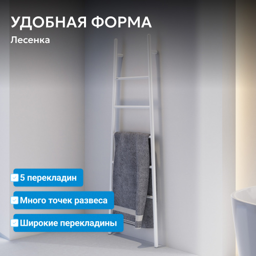 Полотенцесушитель электрический ABBER Treppe AH4705MW белый матовый фото 8