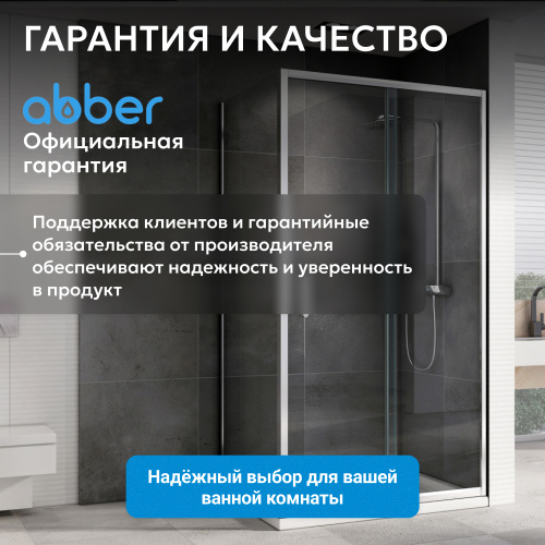 Душевой уголок 100х70 ABBER Schwarzer Diamant AG301005-S705 фото 13