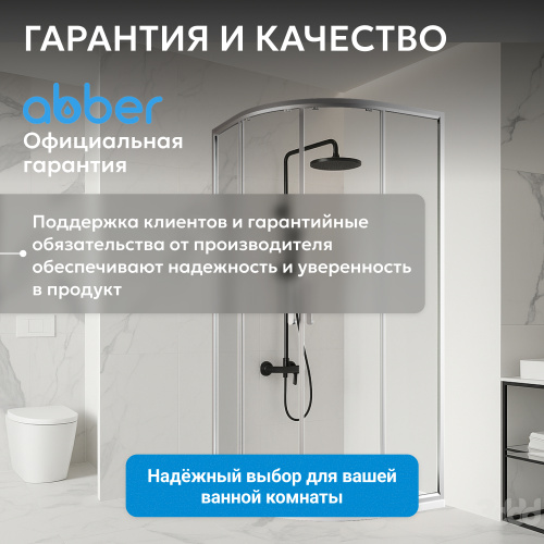 Душевой уголок 80х80 ABBER Schwarzer Diamant AG01080 фото 10