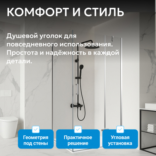 Душевой уголок 120х90 ABBER Zart AG08120-S91 фото 11