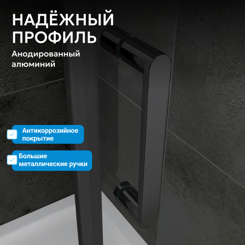 Душевой уголок 110х90 ABBER Sonnenstrand AG04110BS-S90B фото 6