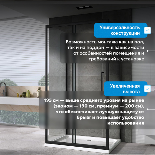 Душевой уголок 100х90 ABBER Schwarzer Diamant AG30100BH-S90B-S90B фото 15
