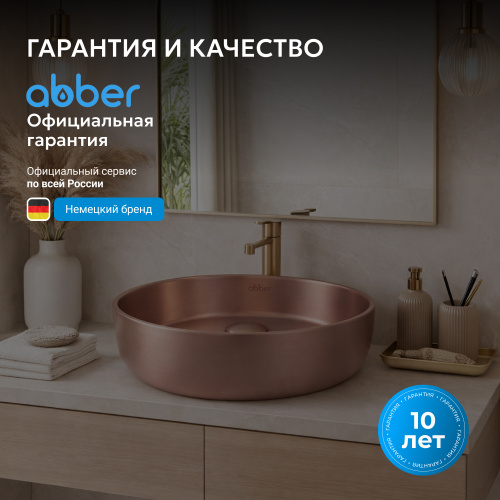 Раковина накладная 36х36см круглая  розовое золото матовое  ABBER Bequem AC2108MRG фото 4