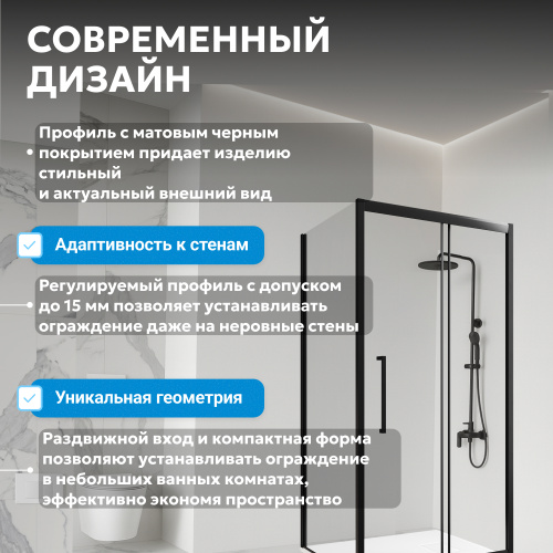 Душевой уголок 150х90 ABBER Schwarzer Diamant AG30150BH-S90B фото 2
