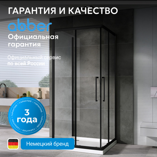Душевой уголок 90х90 ABBER Schwarzer Diamant AG02090BH-S90B фото 6