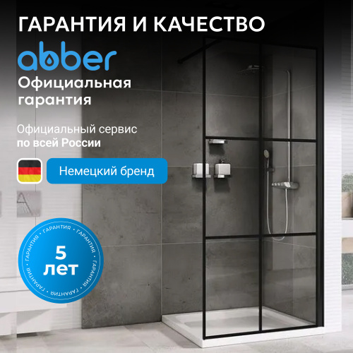 Душевая перегородка 90x200  ABBER Immer Offen AG62090B фото 9