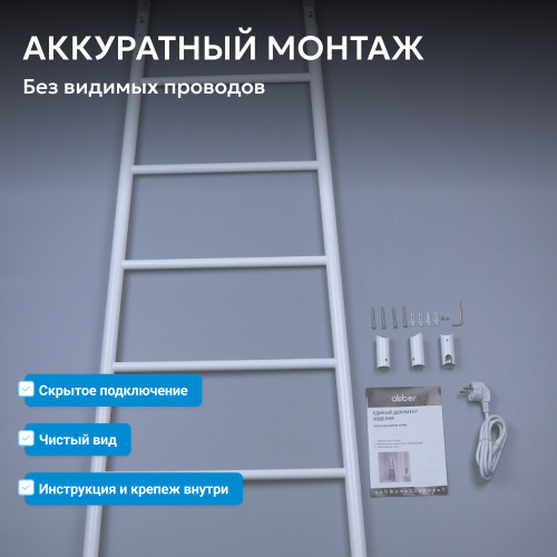 Полотенцесушитель электрический ABBER Treppe AH4705MW белый матовый фото 2
