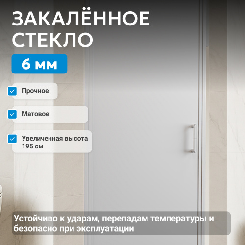 Душевая дверь 90х195 ABBER Sonnenstrand AG04090M фото 4