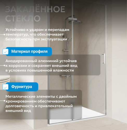 Душевая дверь 100х195 ABBER Zart AG08100P фото 7