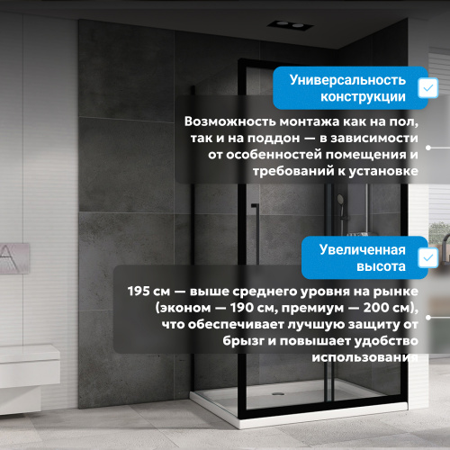 Душевой уголок 150х90 ABBER Schwarzer Diamant AG30150BH-S90B фото 10