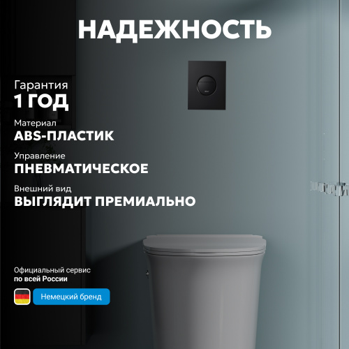 Кнопка смыва для инсталляции ABBER  пневматическая, черная матовая фото 5