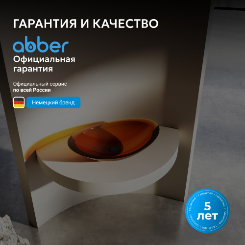 Раковина накладная прозрачная 60,5х38см овальная  коричневая  ABBER Kristall AT2808Opal фото 7