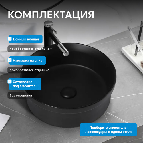 Раковина накладная 40х40см круглая  черная матовая  ABBER Bequem AC2103MB фото 5