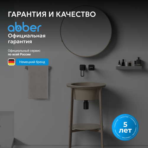 Консоль с керамической раковиной 50х50 хаки матовый ABBER Bequem AC2130MK фото 4