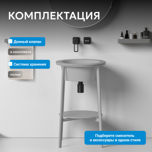 Консоль с керамической раковиной 50х50 серый матовый ABBER Bequem AC2130MG фото 6