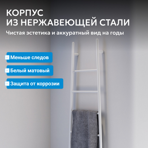 Полотенцесушитель электрический ABBER Treppe AH4705MW белый матовый фото 7
