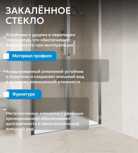 Душевая дверь 120х195 ABBER Sonnenstrand AG04120S фото 10