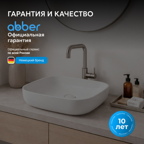 Раковина накладная 42х42см квадратная  белая  ABBER Rechteck AC2217 фото 8