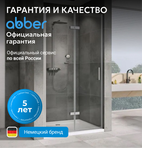 Душевая дверь 70х195 ABBER Zart AG08070P фото 7