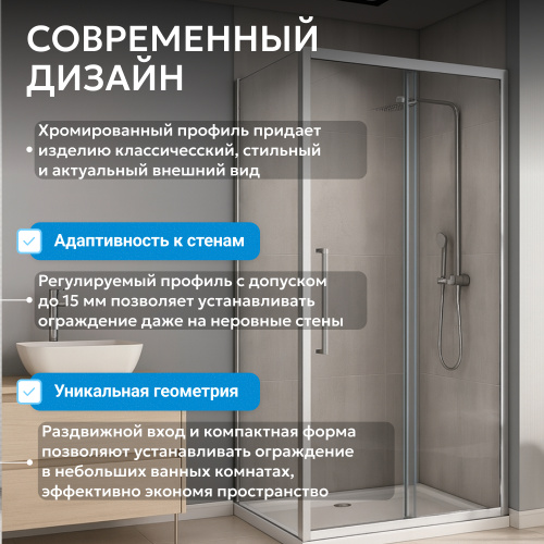 Душевой уголок 140х85 ABBER Schwarzer Diamant AG30140H-S85 фото 9