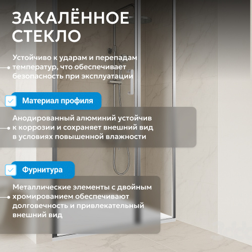 Душевая дверь 100х195 ABBER Sonnenstrand AG04100S фото 11