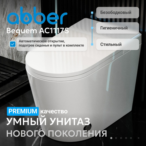 Электронный унитаз-биде ABBER Bequem AC1117S приставной белый фото 28