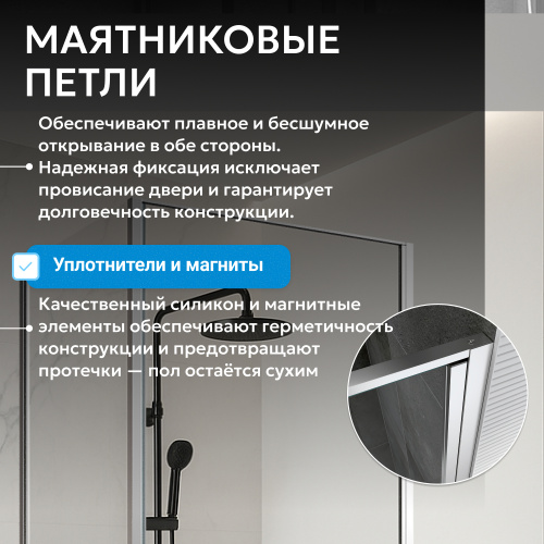 Душевой уголок 100х80 ABBER Sonnenstrand AG04100S-S80 фото 10
