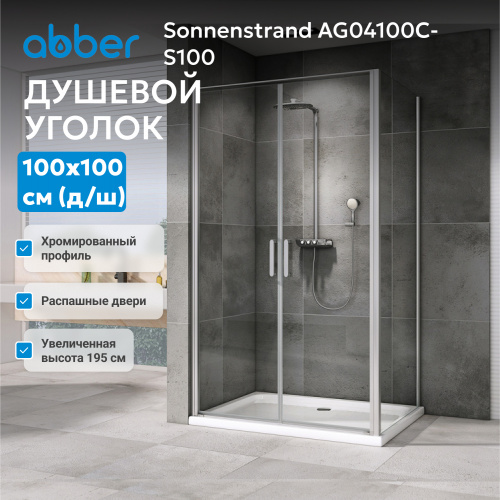 Душевой уголок 100х100 ABBER Sonnenstrand AG04100C-S100 фото 2