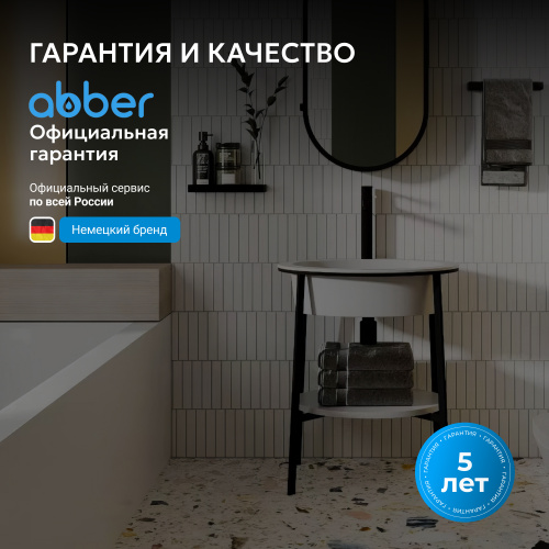 Консоль с керамической раковиной 70х50 белый матовый ABBER Bequem AC2131MW фото 6
