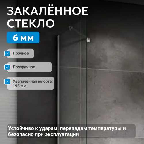 Боковая стенка 90x195  ABBER Zart S91 фото 4