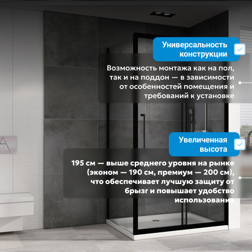 Душевой уголок 130х80 ABBER Schwarzer Diamant AG30130BH-S80B фото 11