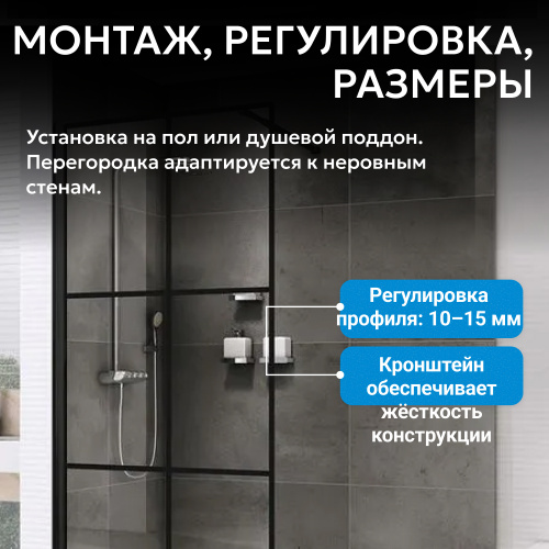 Душевая перегородка 100x200  ABBER Immer Offen AG62100B8 фото 7