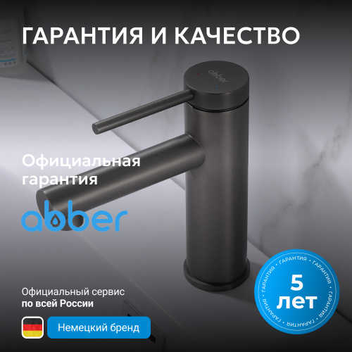 Смеситель для раковины, никель ABBER Emotion AF8810NG фото 6