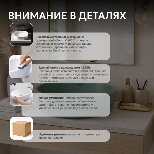 Раковина накладная 36х36см круглая  светло-зеленая матовая  ABBER Bequem AC2108MCG фото 8