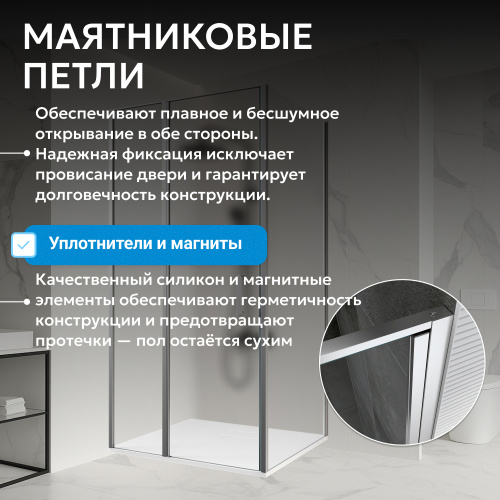 Душевой уголок 120х70 ABBER Sonnenstrand AG04120MS-S70M фото 6