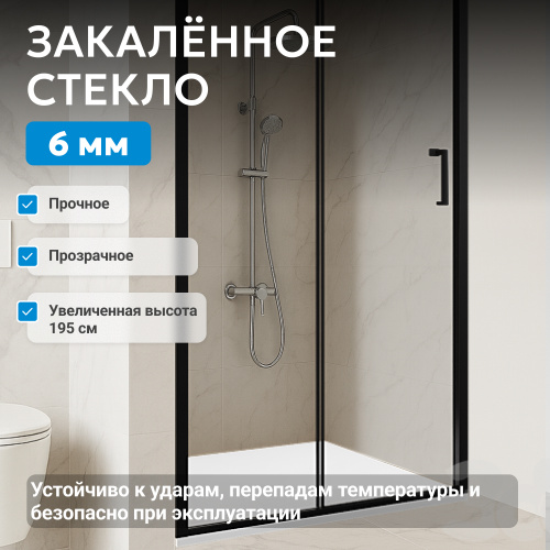 Душевая дверь 160х195 ABBER Schwarzer Diamant AG30160BH фото 4