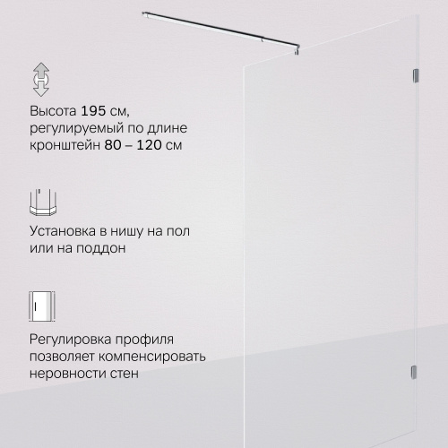 Душевая перегородка 120x195 см AM.PM X-Joy W94WI-120-F1-MTE фото 7