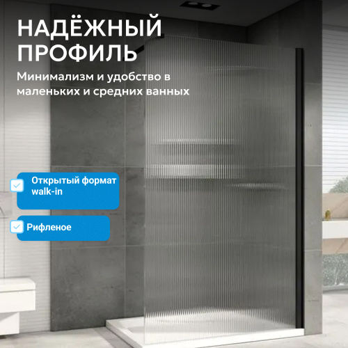Душевая перегородка 90x200  ABBER Immer Offen AG61091R8 фото 7