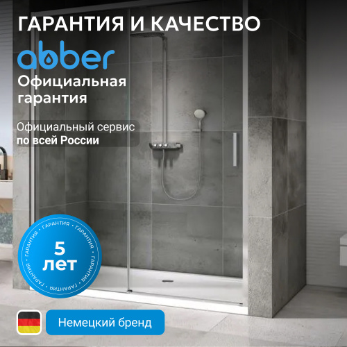 Душевая дверь 140х200 ABBER Komfort AG93140 фото 8