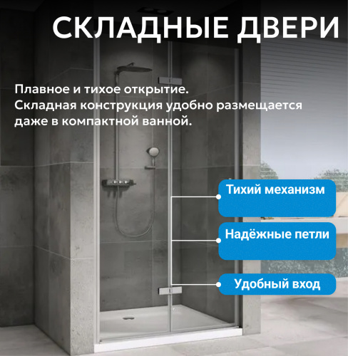Душевая дверь 100х195 ABBER Zart AG08100P фото 12
