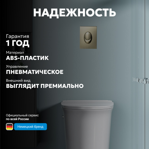 Кнопка смыва для инсталляции ABBER  пневматическая, золото брашированное фото 5