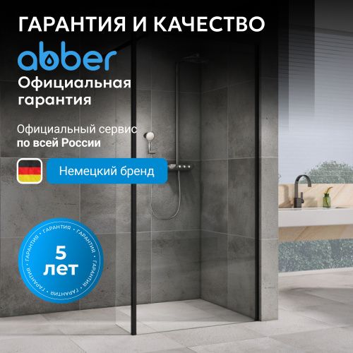 Душевая перегородка 100x200  ABBER Immer Offen AG61100B фото 8