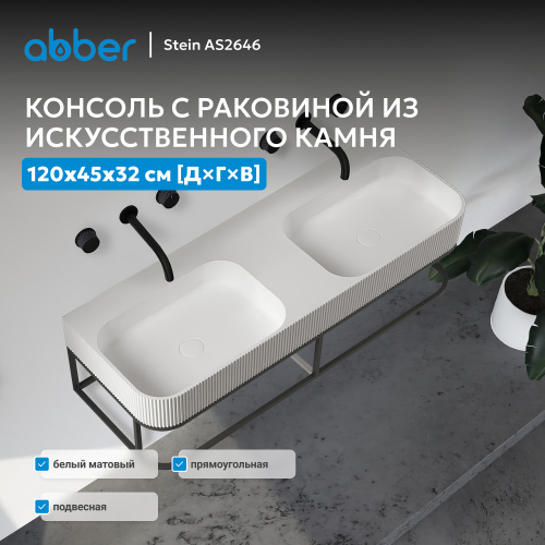 Консоль с раковиной 120х45 подвесная, белая матовая ABBER Stein AS2646 фото 2
