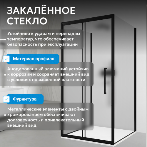 Душевой уголок 150х100 ABBER Schwarzer Diamant AG30150BMH-S100BM-S100BM фото 13