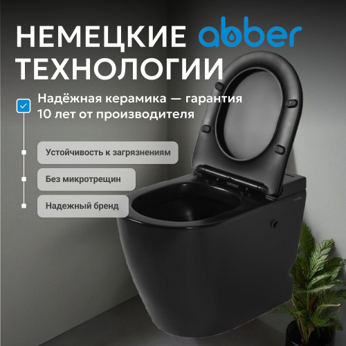 Унитаз   приставной черный матовый с импульсным смывом ABBER Bequem AC1115PMB фото 7