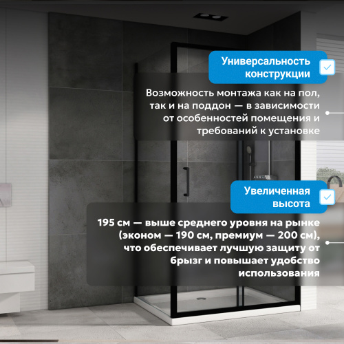 Душевой уголок 130х50 ABBER Schwarzer Diamant AG30130B5-S50B5 фото 11